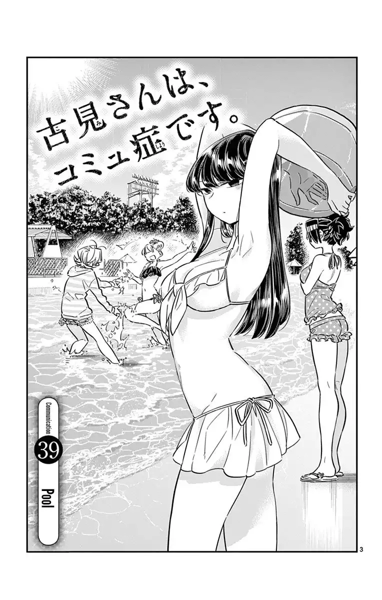 Komi-san wa Komyushou Desu Chapter 39 3